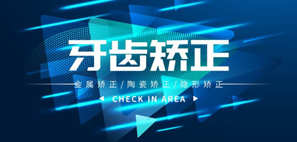 中山牙齿矫正收费