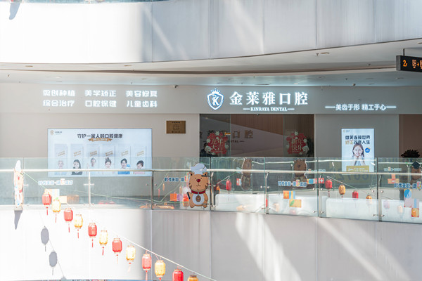 大理金莱雅口腔收费贵不贵？种植牙2800元起、金属托槽矫正7800元起，附地址