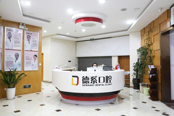昆明德系口腔前台环境