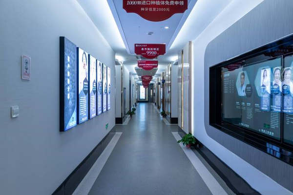 湖州鼎植口腔医院院内走廊