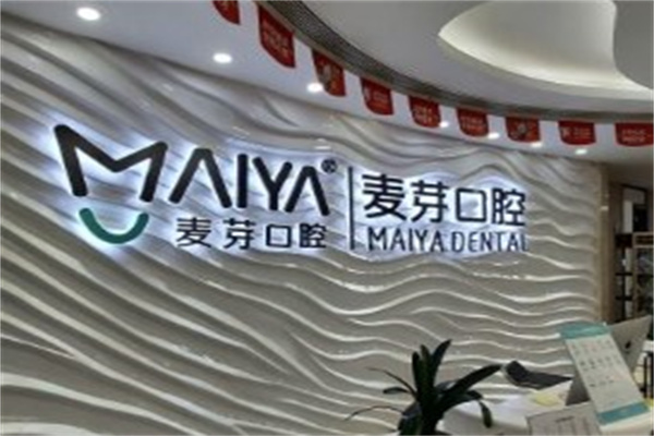 深圳口腔医院哪家好