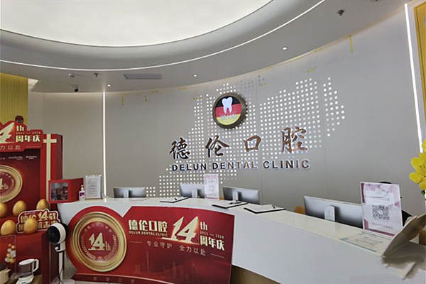 廣州德倫口腔評價如何？植牙、牙齒矯正收費及地址交通一文了解