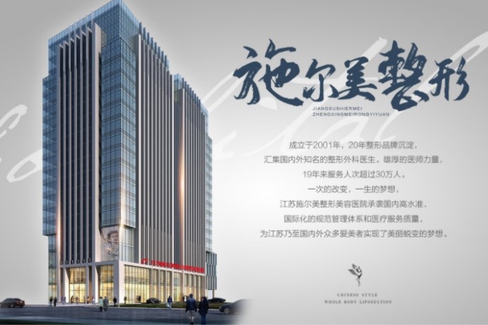 江苏耳软骨隆鼻整形医院哪个好 徐州时光美容医院/施尔美/苏王技术牛口碑好