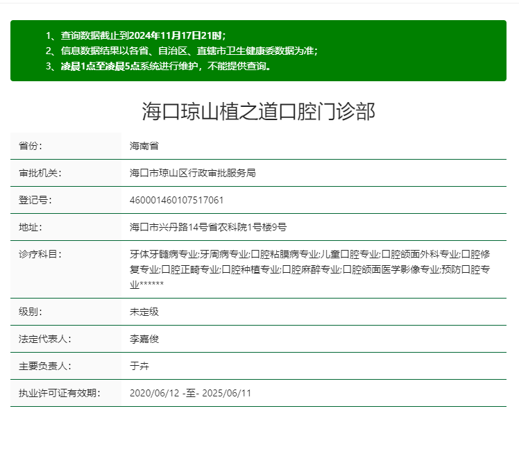 深圳龙华区牙科医院排名榜前十，种牙整牙好去处,附地址及营业时间