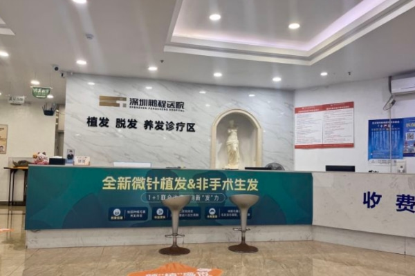 深圳鹏程口腔医院 值得考虑嘛