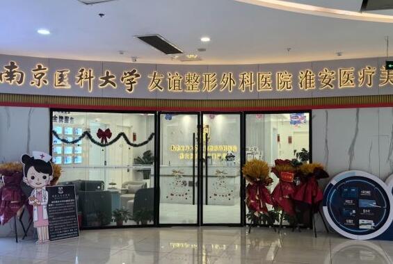 江苏下眼睑下至术哪家整形医院好价格还不贵 排名靠前的艺星