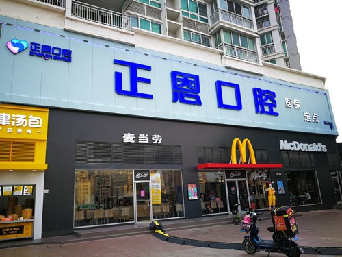 深圳正恩口腔好唔好｜香港人北上睇牙值得去嗎？收費交通全攻略
