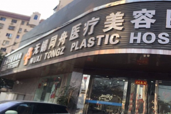 江苏下眼睑下至术哪家整形医院好价格还不贵 排名靠前的艺星