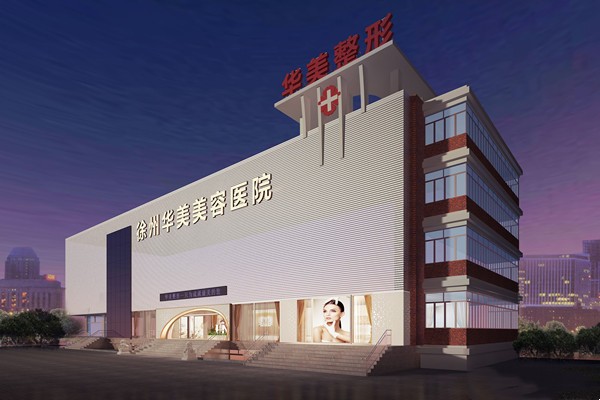 江苏面部微整整形医院排名前7 都是面部微整做得好的医院