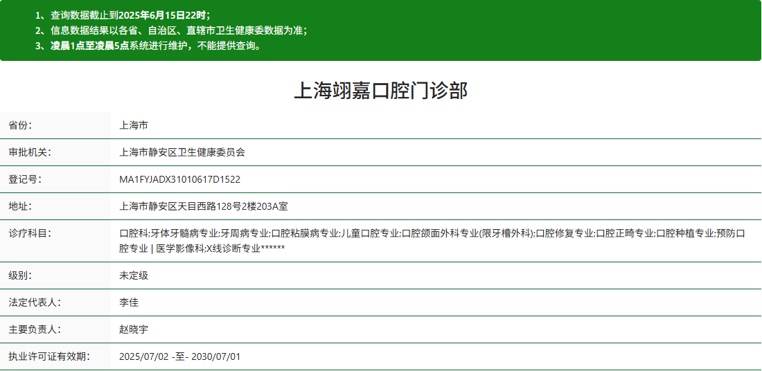 卫健委图片