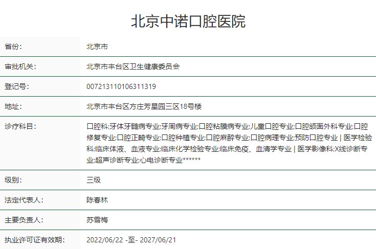 卫健委图片